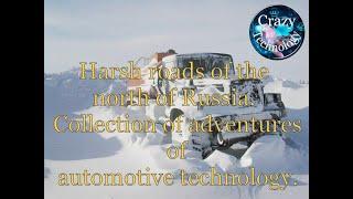 Harsh roads of the north of Russia  Collection of adventures of automotive technology