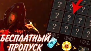 КАК ПОЛУЧИТЬ ПРОПУСК АПОКАЛИПСИСА 2.0 АБСОЛЮТНО БЕСПЛАТНО В ФРИ ФАЕР?/НЕ КЛИКБЕЙТ/FREE FIRE NEWS #42
