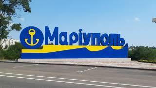 Мой любимый Мариуполь