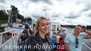 Великий Новгород. Прогулка на теплоходе по реке Волхов. Где поесть в Великом Новгороде?