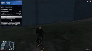 Стрим Ночные покатушки Gta 5 onlinePS4 Донат в описании