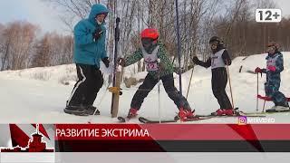 Развитие экстрима