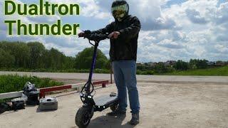 Тест Драйв Dualtron Thunder.100 км/ч. на электросамокате. / Electromax