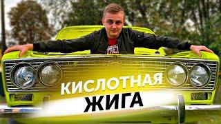 САМЫЙ 