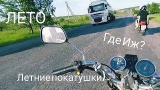 Покатушки на мопеде АЛЬФА - поездка на пруд, летоо и невыносимая жарень, отличная тяга на Альфе. ИЖ