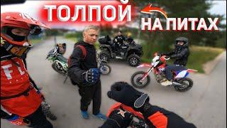 Катаемся Толпой На Питбайках - Опять Поломки! / Покатушки на питбайке Бсе 125 и Аполло 150