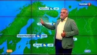 Погода на неделю 3 - 7 августа 2020 года.