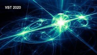 ҰБТ 2020 ФИЗИКА   II   1-күн