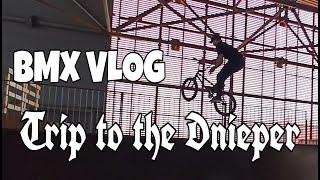 BMX VLOG #1 ТРИП В ДНЕПР | КРЫТЫЙ СКЕЙТПАРК | ТРЮКИ | УГАР