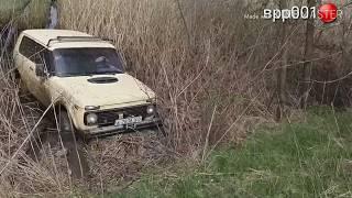 Нива грязь РЕВАНШ, смогла ли она?