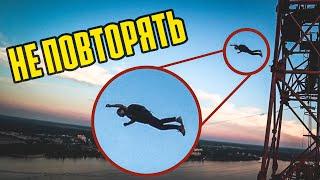 ПАДЕНИЕ с вышки, ЭКСТРЕМАЛЬНЫЙ хайлайн и бейсджампинг