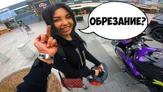 Красавица КАТАЛАСЬ ДО ПОСЛЕДНЕГО НА МОТОЦИКЛЕ: #14. ОБРЕЗАНИЕ сделаешь?