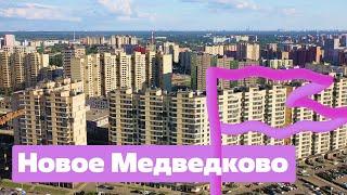 ЖК Новое Медведково: обзор новостройки
