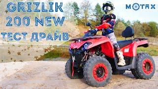Подростковый квадроцикл MOTAX ATV Grizlik 200 New - Тест Драйв и Обзор
