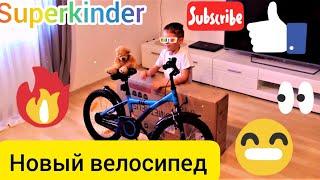 Новый велик. Заказал себе новый велосипед.