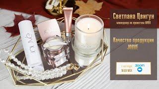 Вебинар со Светланой Цвигун