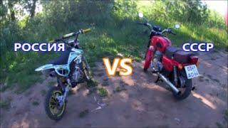 СССР vs РОССИЯ | МОТОЦИКЛЫ