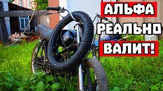 УСТАНОВИЛ НОВУЮ ПОКРЫШКУ НА МОПЕД / ПЕРВЫЙ ВЫЕЗД НА АЛЬФЕ.
