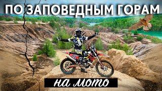 Терраформирование Марса на мотоцикле. Миссия эндуро.