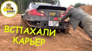 Дикий скай вспахиваем карьер