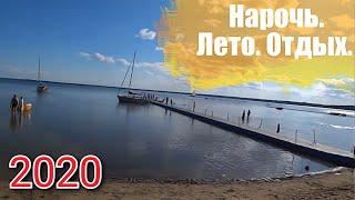 Нарочь. Лето 2020. Отдых.
