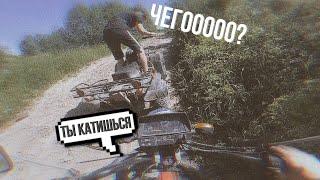 Врезался в альфу на квадрике! | Дальняк