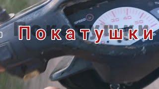 Покатушка на скутере. У брата сломался электро самокат.