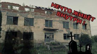 СТРАННЫЕ ЗВУКИ В ЗАБРОШЕННОЙ КОНТОРЕ! ТАМ КТО-ТО ЕСТЬ...