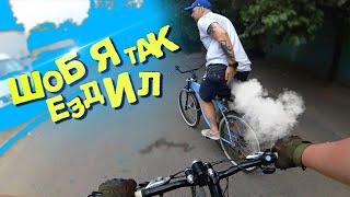 Жиробасы добрались до велов. Покатушки на велосипедах.