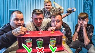 ВЫБЕРИ ПРАВИЛЬНУЮ ТРУБОЧКУ!ЧЕЛЛЕНДЖ!ВИТАЛИЙ ЗЕЛЕНЫЙ,ВАНО ЛЕСНИК,ПИРАЖУЛИ,ФОМА!
