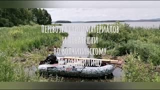 Волчихинское водохранилище, грузоперевозки и покатушки 15 06 2020