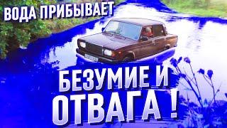 ЗАЧЕМ ЛЮДИ ТОПЯТ СВОИ АВТОМОБИЛИ? ПРЕОДОЛЕНИЕ ВОДНЫХ ПРЕГРАД на стоковых авто #7. Бездорожье 2020