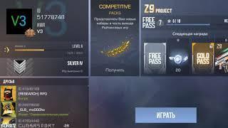Купил Gold Pass в Standoff 2