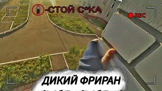 ПОБЕГ ОТ ОХРАНЫ/ДИКИЙ ПАРКУР И ФРИРАН/СЪЁМКИ  В 6 УТРА/Илюха Трейсер