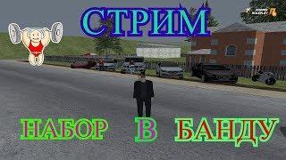 RADMIR RP * СТРИМ *  - НАБОР В БАНДУ - ИГРАЮ С ПОДПИСЧИКАМИ -