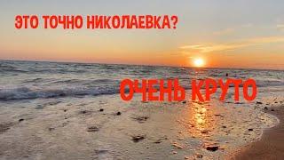 Я В ПГТ НИКОЛАЕВКА!