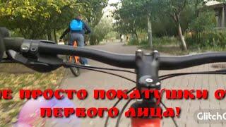 Не просто покатушки от первого лица!