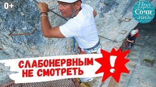 Самые красивые места России ➤Экстрим парк МИШОКО ➤развлечения недалеко от Краснодара 