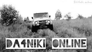 Нива или УАЗ 05.2020 Прокатились на Safari 500 и Safari 540 ep.16