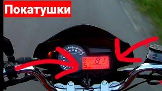 Нарушаю ПДР на мотоциклі Musstang Region MT 150-8. Покатушки на мотоциклi Musstang Region MT 150-8.