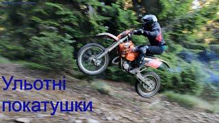 Ендуро покатушки на Ktm Exc 125 по Карпатах О_О