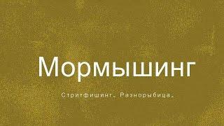 Мормышинг. Рыбалка в городе. Разнорыбица