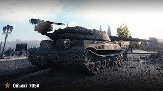 объект 705 А - танчим так танчим+ тест FV 4005