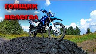 МОТОБУДНИ ВЛОГ ПЕРЕЕХАЛ КУЧУ НА МОТОЦИКЛЕ MotoLand XR250 Enduro 2020 ГОДА