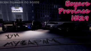 Boyare Province №29 | Я ЖИВ | МТА ПРОВИНЦИЯ - MTA PROVINCE DEMO