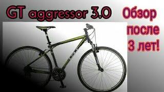 Обзор велосипеда GT aggressor 3.0.Честный обзор.