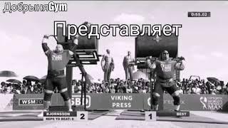 Новый рекорд Рианнон Лавлейс. Камень атласа 141 кг. Подготовка Эдди Холла и Хафтора Бьёрнсона. Бокс.