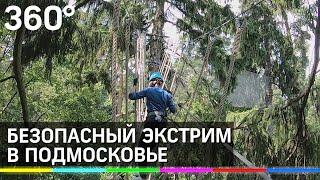 Безопасный экстрим в Подмосковье! Прохождение трассы на высоте многоэтажки тревел-блогером