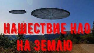 СРОЧНО СМОТРИТЕ НАШЕСТВИЕ НЛО НА ЗЕМЛЮ!КАДРЫ УЖАСАЮЩИЕ,ВИДЕО ПРО НЛО!НОВОСТИ,КОСМОС,ВОЙНА,МИР,ЗВЕЗДЫ