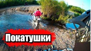 Покатушки на мотоциклах "порвался трос газа далеко от города"